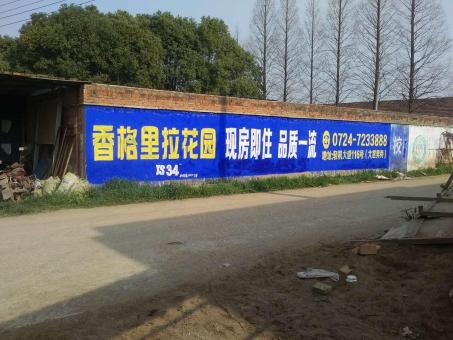 湄潭墙体广告对比传统广告媒介的优势在哪里
