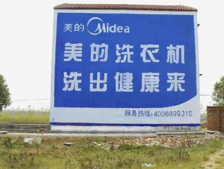 湄潭墙体广告——城乡最后一公里传播的广告利器