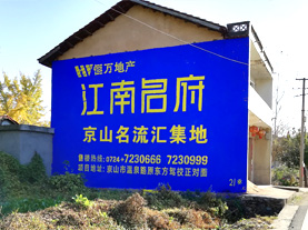 湄潭墙体广告的选址原则