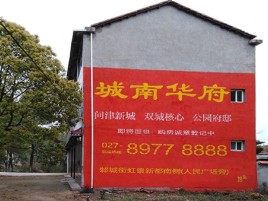湄潭百分之90的人都不了解的农村墙体广告