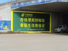 湄潭墙体广告的整合营销的新方式