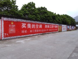 湄潭墙体广告对比传统广告媒介的优势