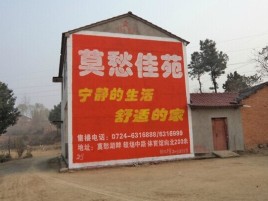 湄潭如何合理的选择户外广告投放