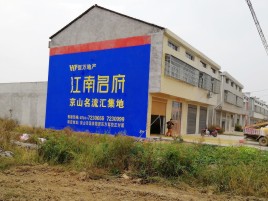 湄潭农村墙体广告在不同形式上面展现的不同特色