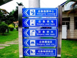湄潭标识导向系统设计需要掌握的四大元素