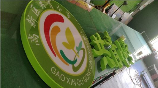 湄潭常见的发光字类型