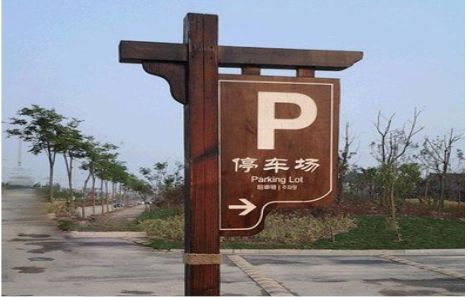 湄潭制作标识牌需要注意什么？
