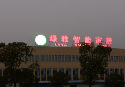 湄潭楼顶冲孔发光字是怎么安装的?