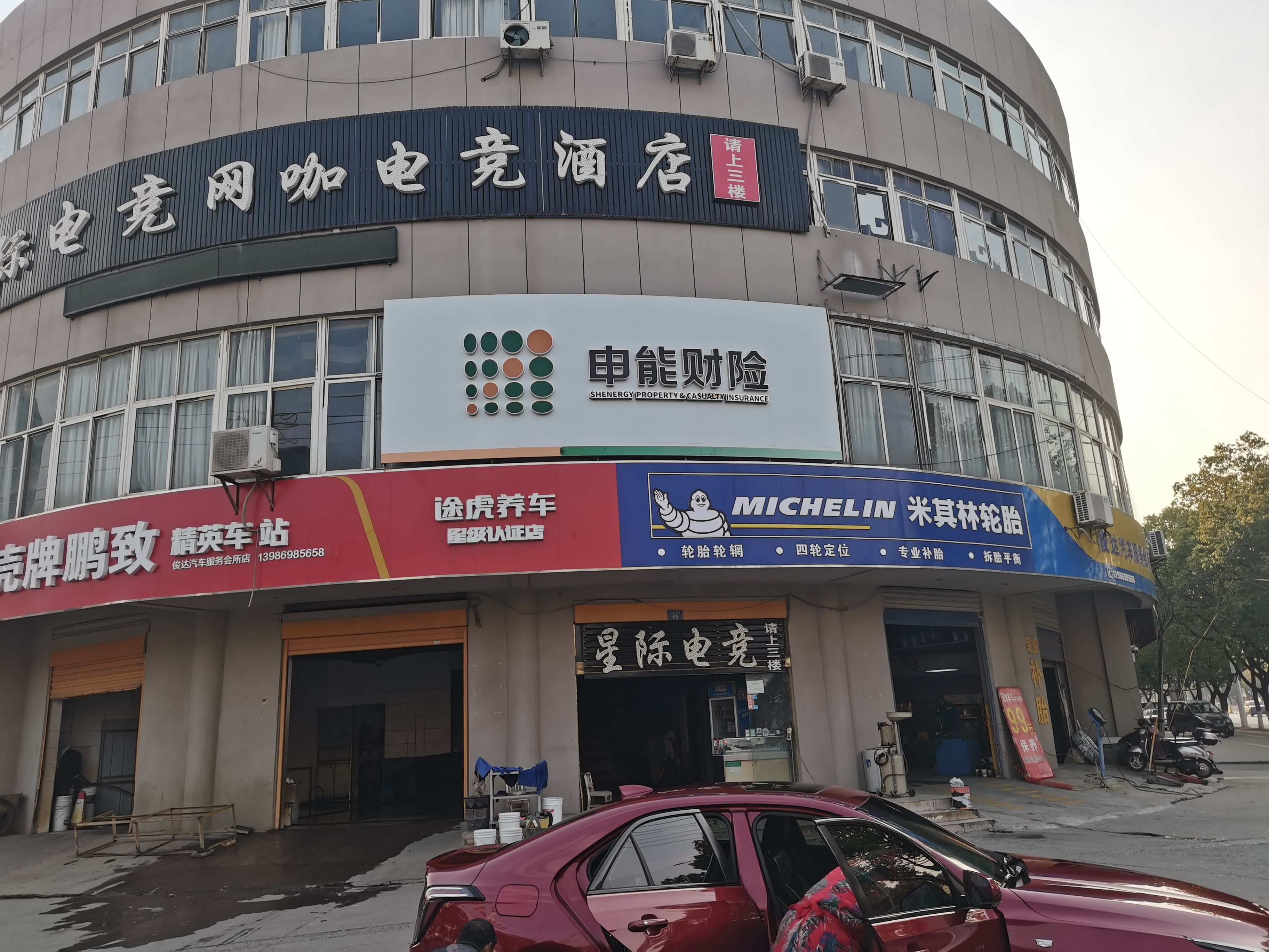 湄潭申能财险门头