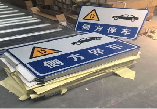 湄潭反光标识牌的制作流程