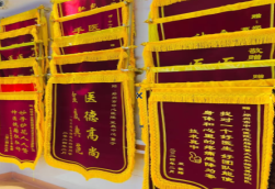 湄潭锦旗类型