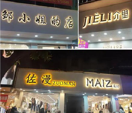 湄潭广告牌制作基本流程。