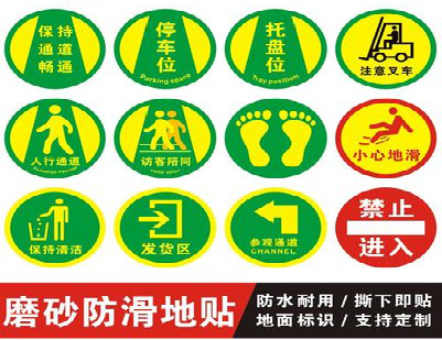 湄潭客户要做贴在地上的广告，是什么材料？