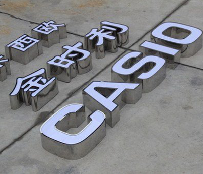 湄潭定制发光字需要多久？